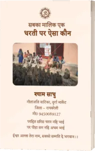 Cover of the book Sabka Malik Ek Dharti Par Aisa Kaun